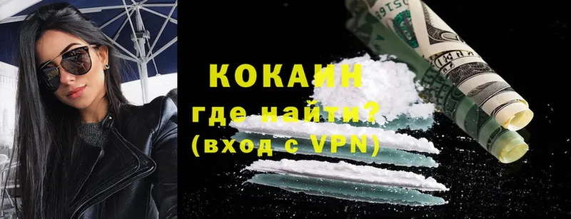 Cocaine 97%  Вяземский 